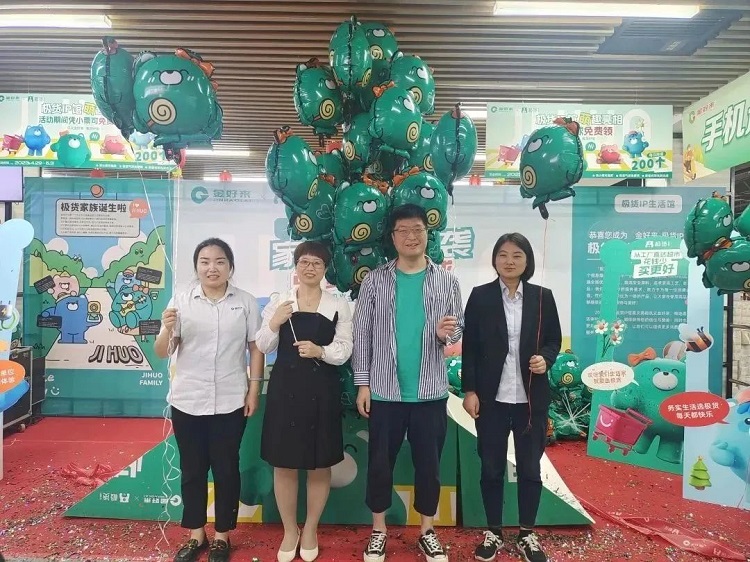 【金好來】極貨IP生活館亮相儀式圓滿舉行！