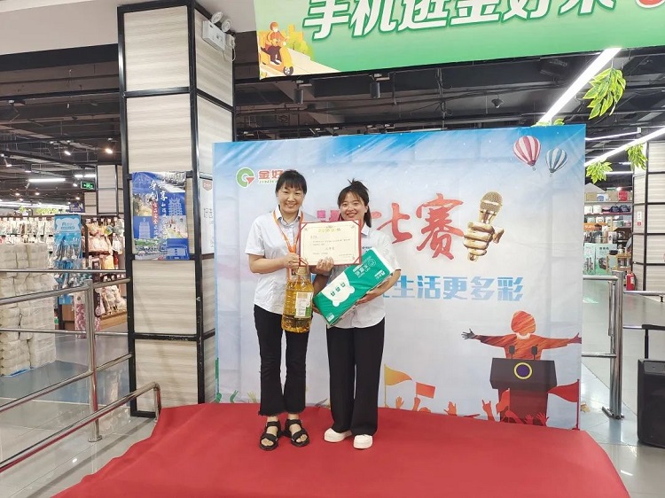 金好來 | 演講比賽演講稿分享之自有品牌，讓生活更多彩