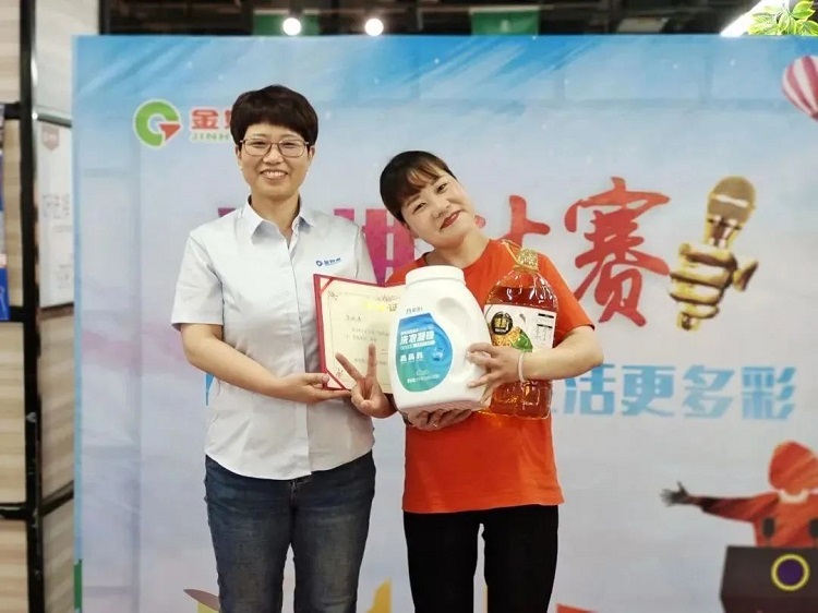 金好來 | 演講比賽演講稿分享之多彩生活，從“極貨”開始