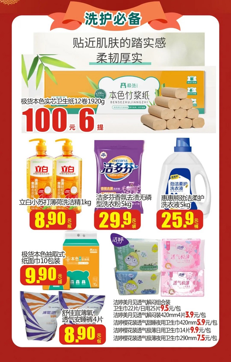 【金好來(lái)】雙十一提前購(gòu)，機(jī)不可失，趕緊下手！