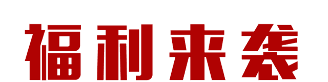 【金好來】5·1美食節(jié)，惠翻天！開啟低溫牛奶的盛宴，營養(yǎng)更健康！