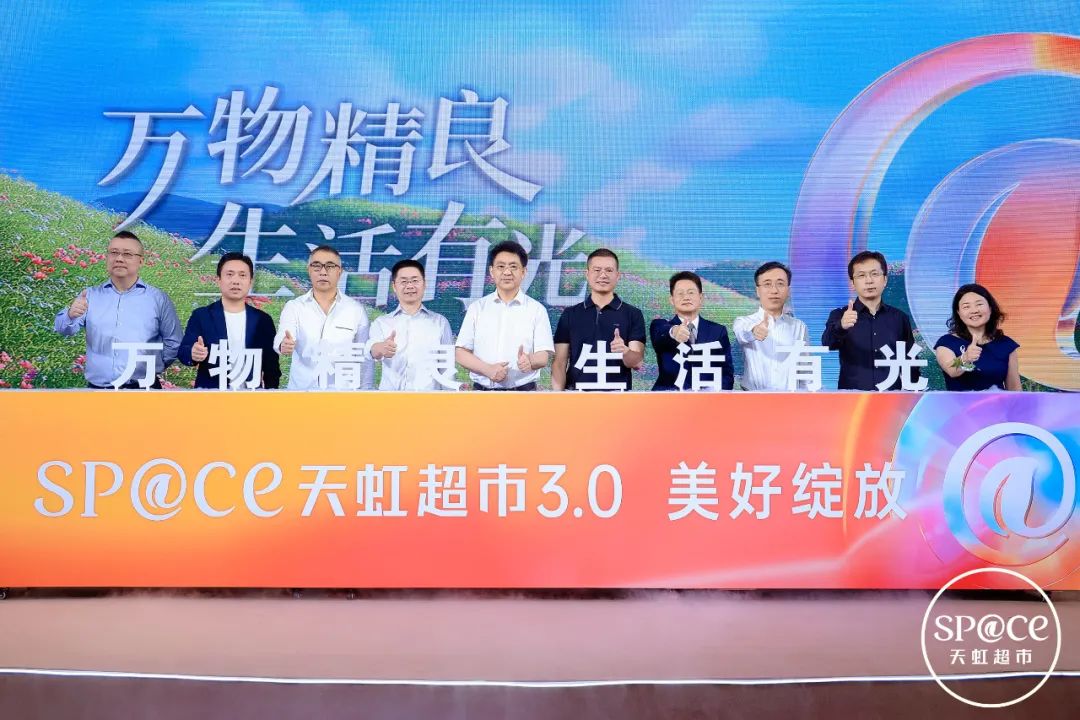 重磅！天虹超市“全新升級(jí)”，為行業(yè)改造提供新范式
