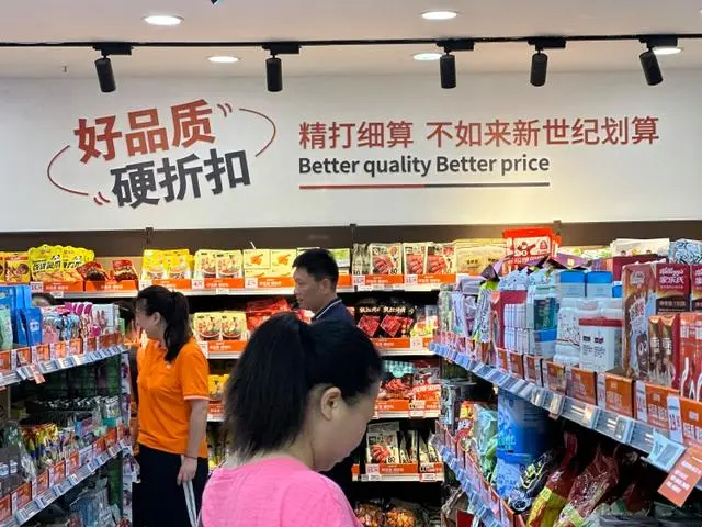 重百新世紀重押“生鮮+折扣”，零售行業(yè)新解法？