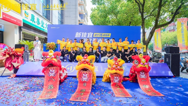 新佳宜進(jìn)軍湖北，咸寧15店齊開(kāi)！