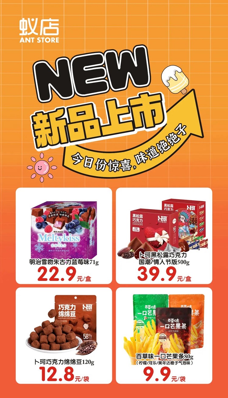 【金好來(lái)蟻店】新品上市啦~點(diǎn)擊查看今日份驚喜~